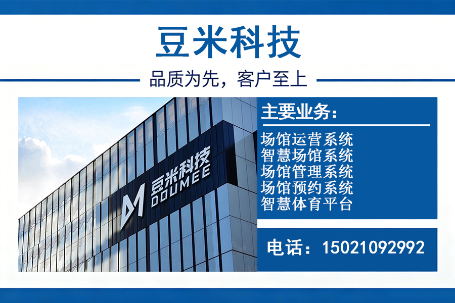 豆米科技南昌线上分站